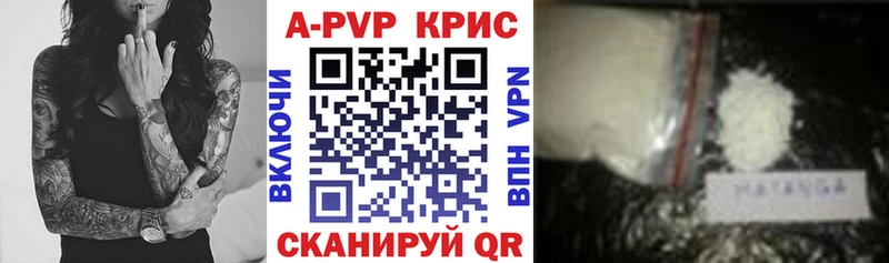 Alfa_PVP Crystall  Кизилюрт 