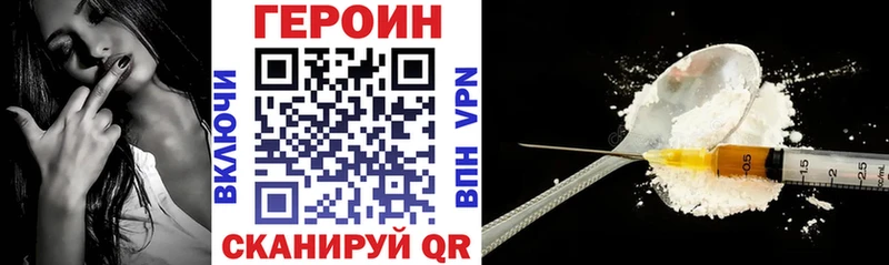 Героин VHQ Кизилюрт