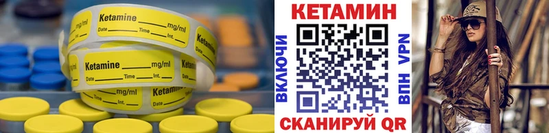 КЕТАМИН ketamine  Кизилюрт 